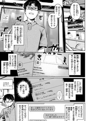 [もんちゃんrev3] ヤバイほど好きっ_077