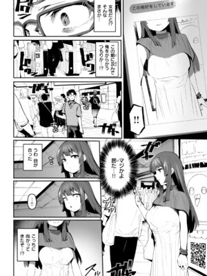 [もんちゃんrev3] ヤバイほど好きっ_078