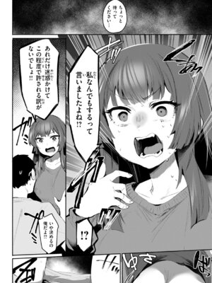 [もんちゃんrev3] ヤバイほど好きっ_084