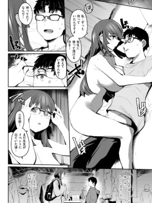 [もんちゃんrev3] ヤバイほど好きっ_086