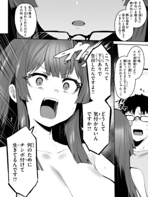 [もんちゃんrev3] ヤバイほど好きっ_088