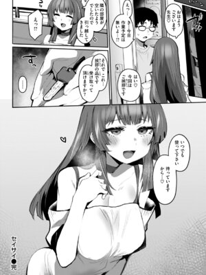 [もんちゃんrev3] ヤバイほど好きっ_100