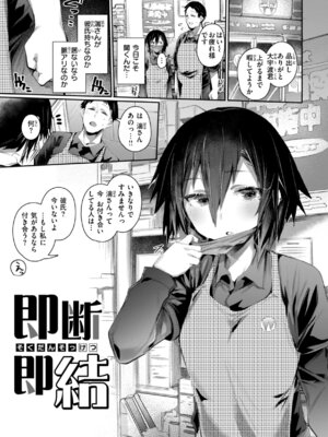 [もんちゃんrev3] ヤバイほど好きっ_101