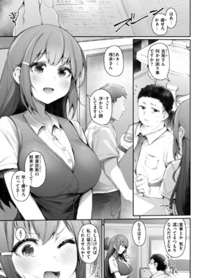 [もんちゃんrev3] ヤバイほど好きっ_119