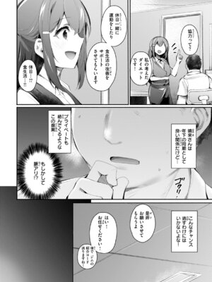 [もんちゃんrev3] ヤバイほど好きっ_120