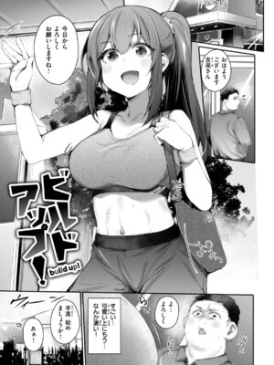 [もんちゃんrev3] ヤバイほど好きっ_121