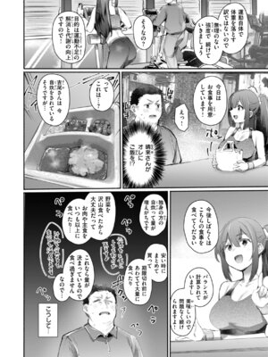 [もんちゃんrev3] ヤバイほど好きっ_122