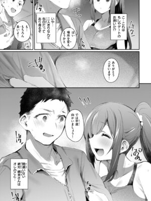 [もんちゃんrev3] ヤバイほど好きっ_125