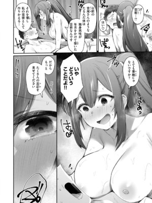 [もんちゃんrev3] ヤバイほど好きっ_134