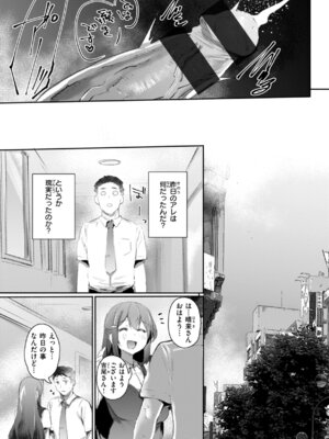 [もんちゃんrev3] ヤバイほど好きっ_137