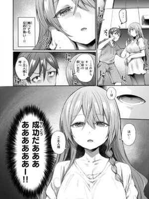 [もんちゃんrev3] ヤバイほど好きっ_144