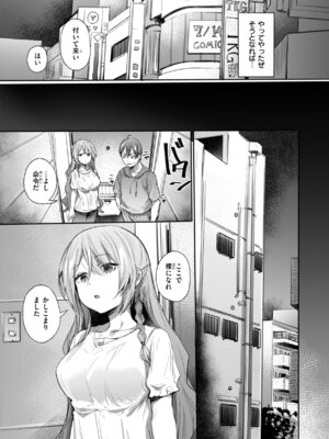 [もんちゃんrev3] ヤバイほど好きっ_145