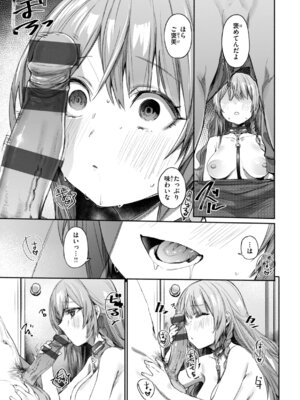 [もんちゃんrev3] ヤバイほど好きっ_151