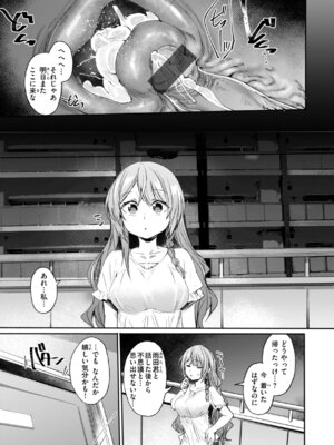 [もんちゃんrev3] ヤバイほど好きっ_159