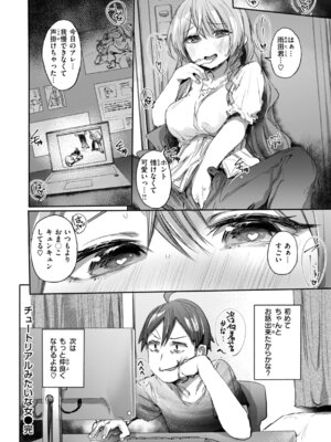 [もんちゃんrev3] ヤバイほど好きっ_160