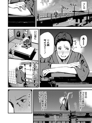 [東山エイト] 旅先で家出少女を拾った [DL版]_005