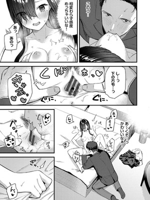 [東山エイト] 旅先で家出少女を拾った [DL版]_036