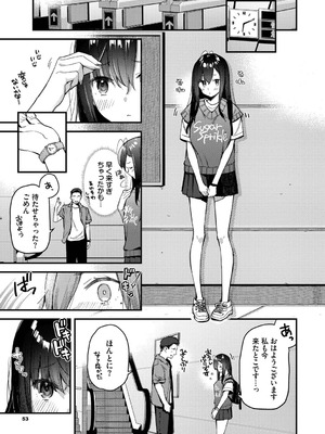 [東山エイト] 旅先で家出少女を拾った [DL版]_054