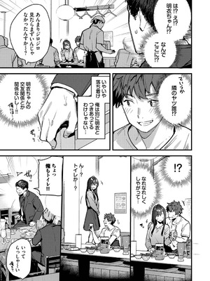 [東山エイト] 旅先で家出少女を拾った [DL版]_088