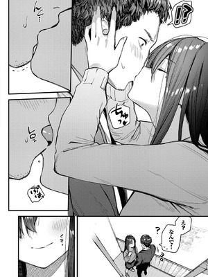 [東山エイト] 旅先で家出少女を拾った [DL版]_091