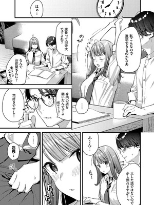 [東山エイト] 旅先で家出少女を拾った [DL版]_116