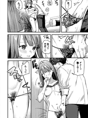 [東山エイト] 旅先で家出少女を拾った [DL版]_123