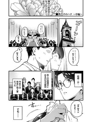 [東山エイト] 旅先で家出少女を拾った [DL版]_136