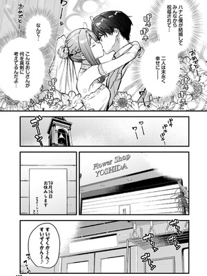 [東山エイト] 旅先で家出少女を拾った [DL版]_138