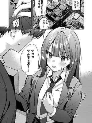 [東山エイト] 旅先で家出少女を拾った [DL版]_172