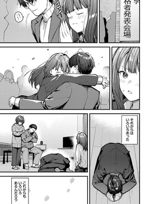 [東山エイト] 旅先で家出少女を拾った [DL版]_192