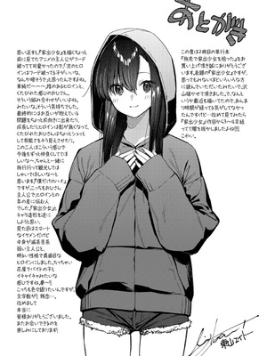 [東山エイト] 旅先で家出少女を拾った [DL版]_204