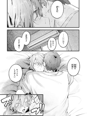 [楝蛙] まさぐりあい【デジタル版限定おまけ付き】_025