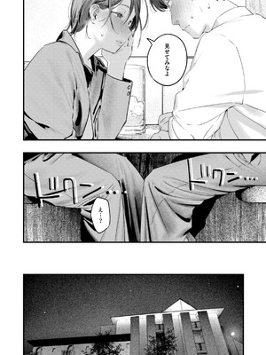 [楝蛙] まさぐりあい【デジタル版限定おまけ付き】_042