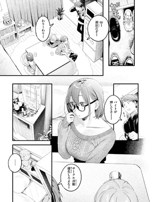 [楝蛙] まさぐりあい【デジタル版限定おまけ付き】_057