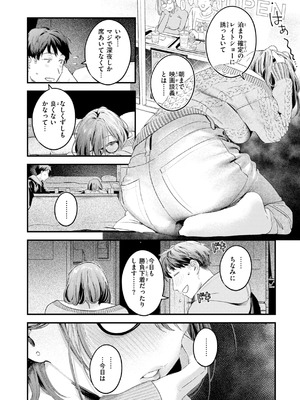 [楝蛙] まさぐりあい【デジタル版限定おまけ付き】_064