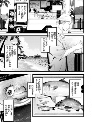 [楝蛙] まさぐりあい【デジタル版限定おまけ付き】_075