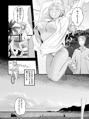 [楝蛙] まさぐりあい【デジタル版限定おまけ付き】_080