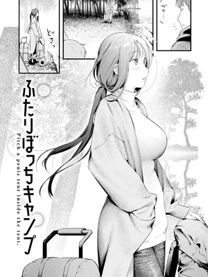 [楝蛙] まさぐりあい【デジタル版限定おまけ付き】_098