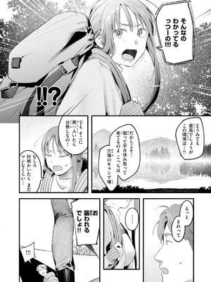 [楝蛙] まさぐりあい【デジタル版限定おまけ付き】_100