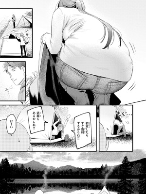 [楝蛙] まさぐりあい【デジタル版限定おまけ付き】_103