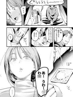 [楝蛙] まさぐりあい【デジタル版限定おまけ付き】_108