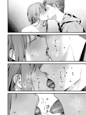 [楝蛙] まさぐりあい【デジタル版限定おまけ付き】_112