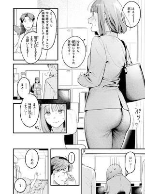 [楝蛙] まさぐりあい【デジタル版限定おまけ付き】_124