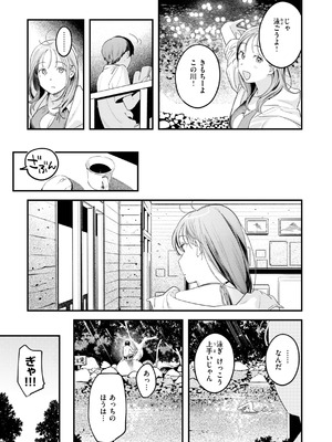[楝蛙] まさぐりあい【デジタル版限定おまけ付き】_149