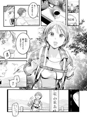 [楝蛙] まさぐりあい【デジタル版限定おまけ付き】_171