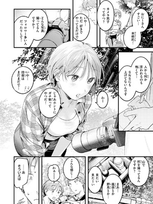 [楝蛙] まさぐりあい【デジタル版限定おまけ付き】_172