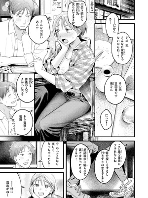 [楝蛙] まさぐりあい【デジタル版限定おまけ付き】_175