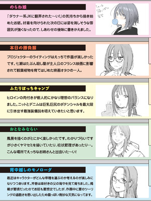 [楝蛙] まさぐりあい【デジタル版限定おまけ付き】_217