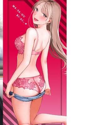 [楝蛙] まさぐりあい【デジタル版限定おまけ付き】_220