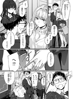 [白菊] あなたに染まる【デジタル版限定おまけ付き】_007